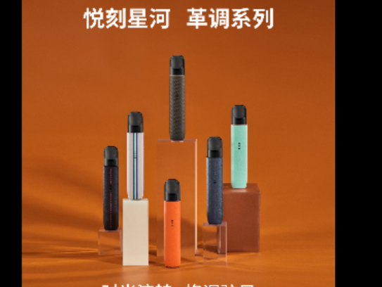 一代口味推荐|relx悦刻一代口味排雷